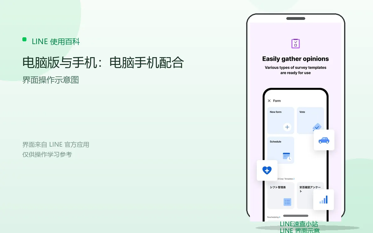 电脑版与手机：电脑手机配合界面示意图