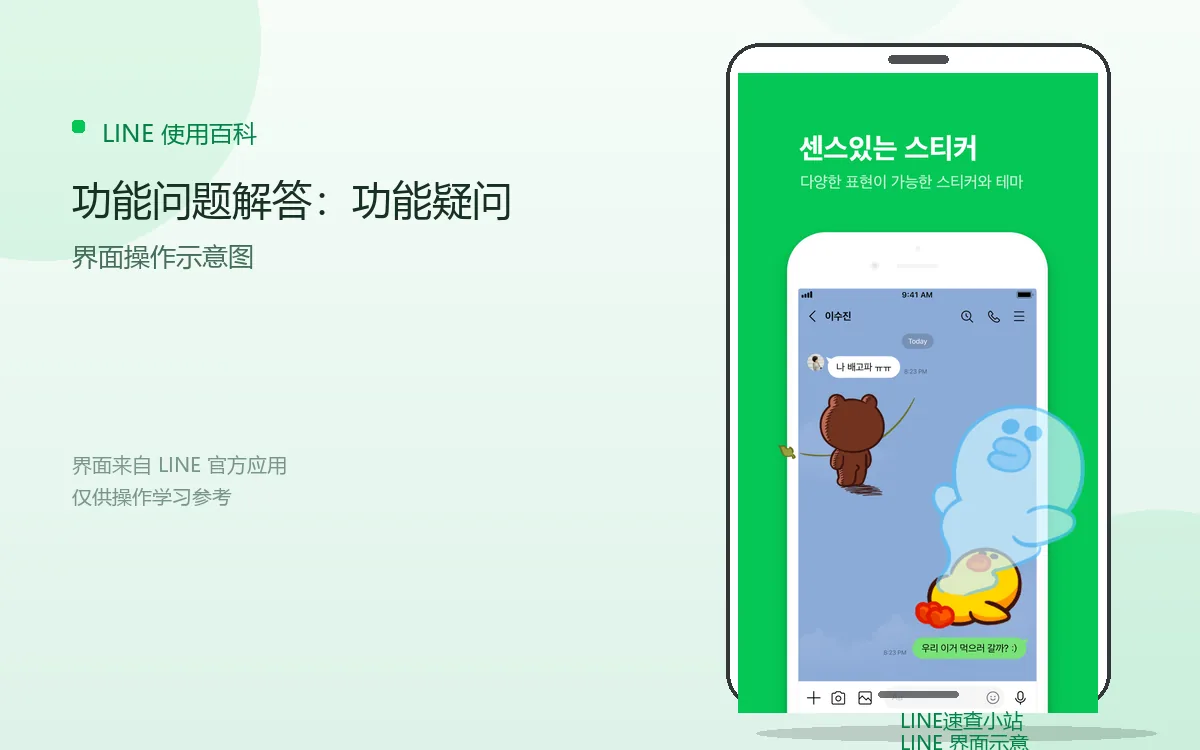功能问题解答:功能疑问界面示意图