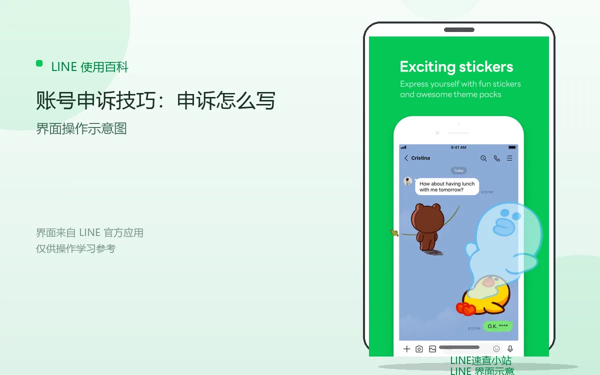 账号申诉技巧：申诉怎么写界面示意图