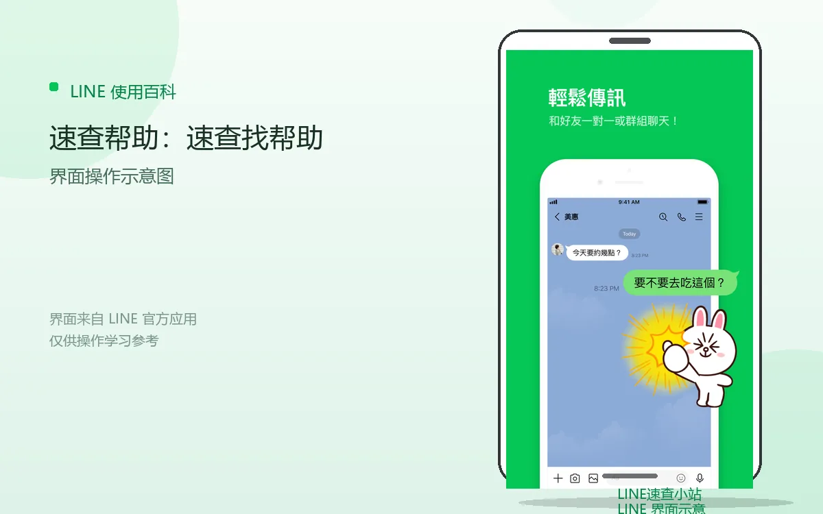 速查帮助:速查找帮助界面示意图