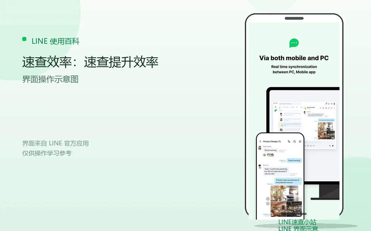 速查效率：速查提升效率界面示意图
