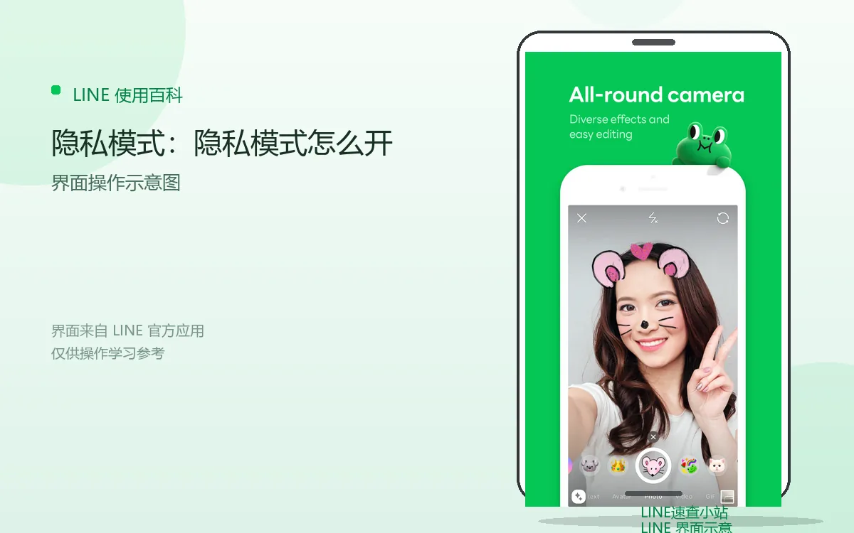 隐私模式：隐私模式怎么开界面示意图