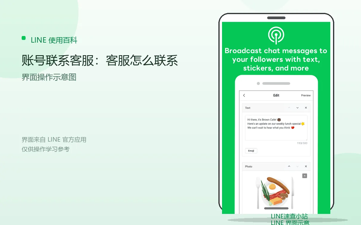 账号联系客服：客服怎么联系界面示意图